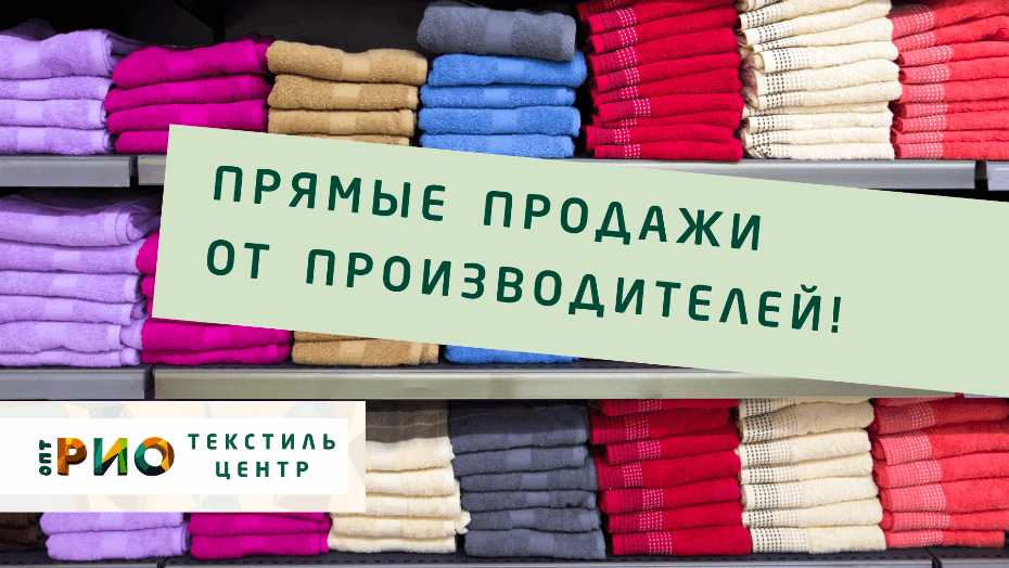 Простыни - выбор РИО. Полезные советы и статьи от экспертов Текстиль центра РИО  Старый Оскол