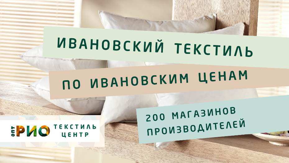 Как выбрать постельное белье. Полезные советы и статьи от экспертов Текстиль центра РИО  Старый Оскол